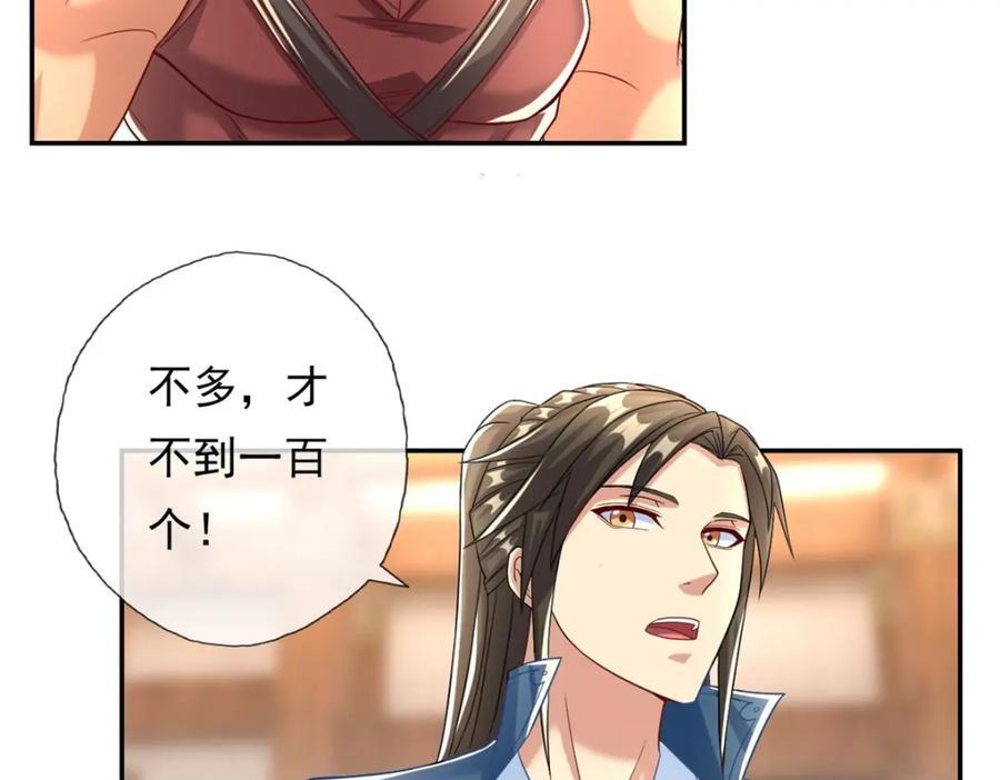 第78话 再遇李牧7
