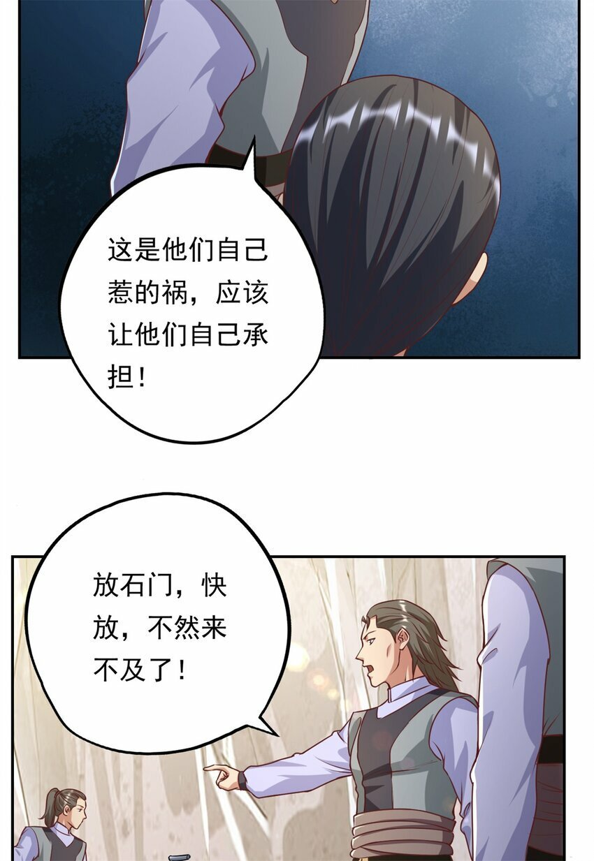 第55话 绝地反杀6
