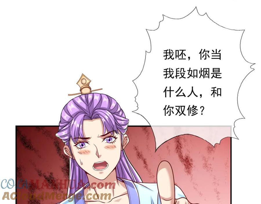 第81话 一场赌局9