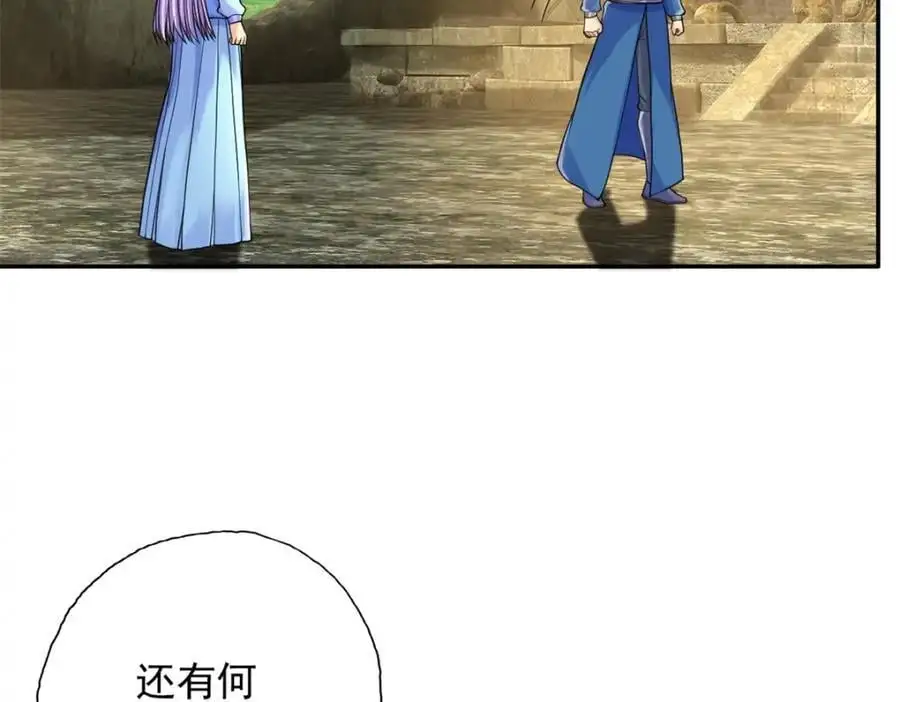第118话 下次再来4