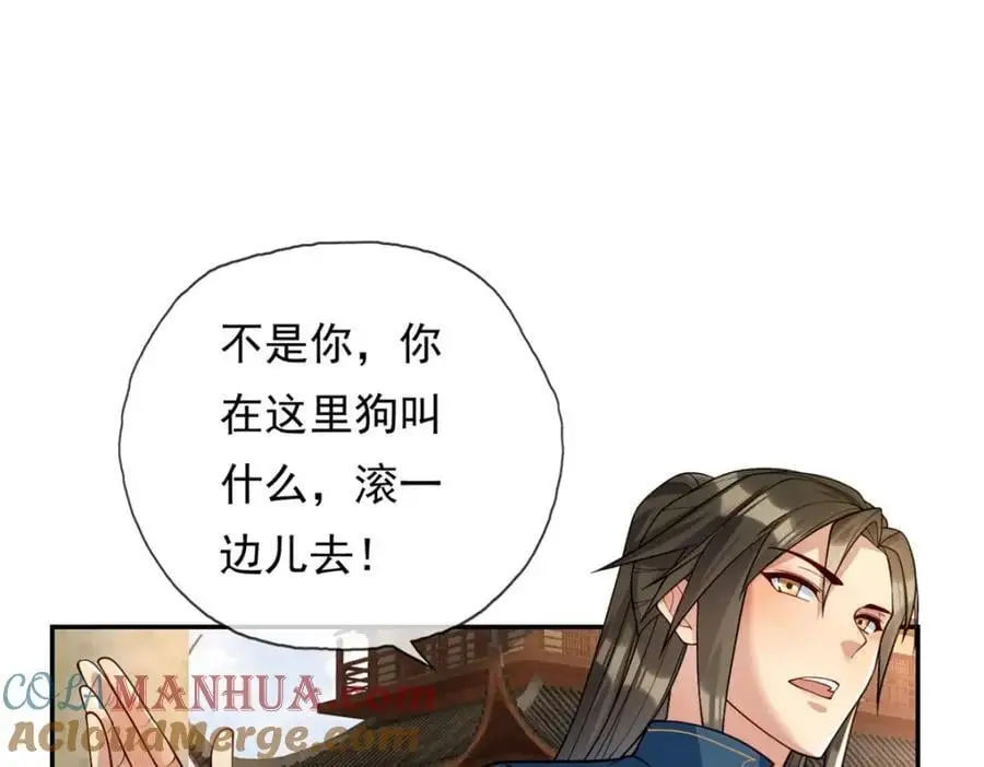 第100话 凭你也配33