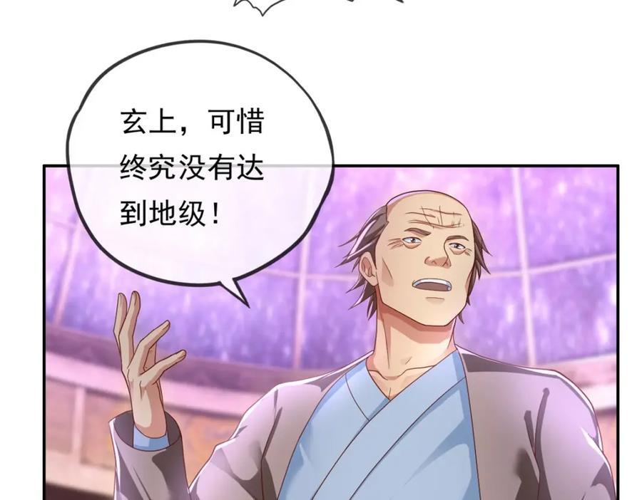 第83话 地级功法19