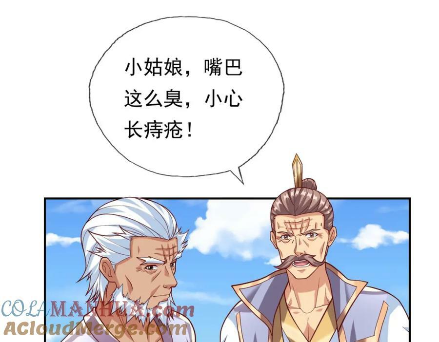 第70话 心腹大患3