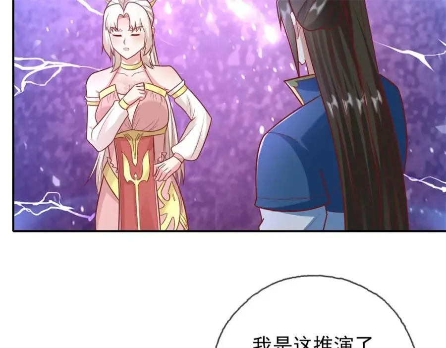 第114话 破解大阵40