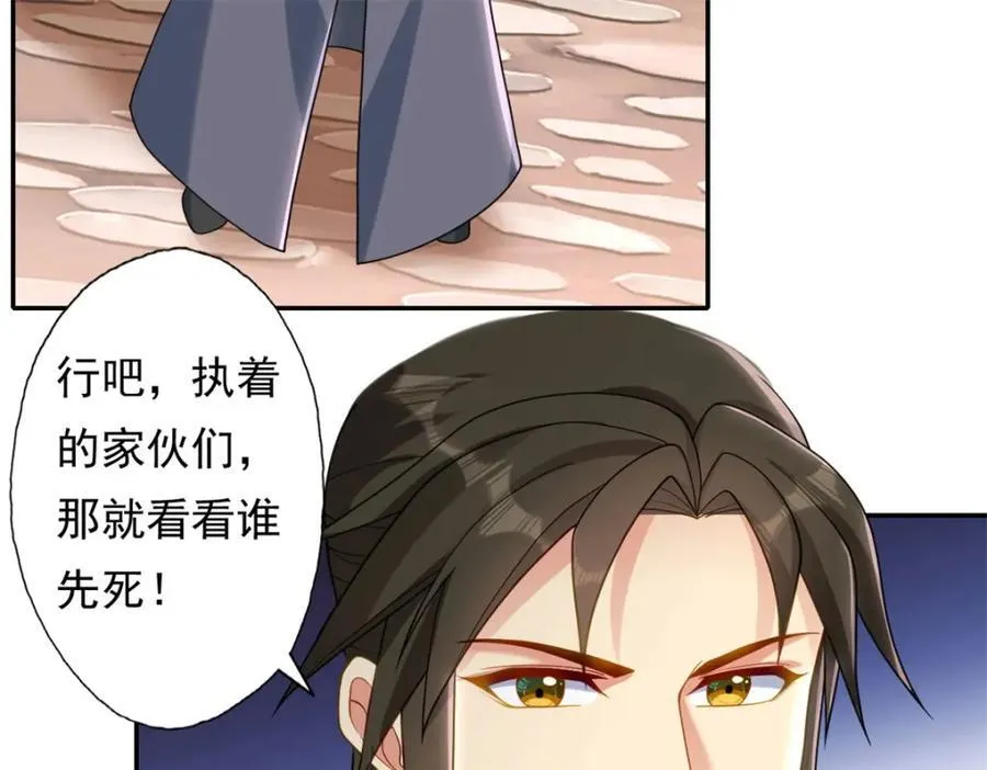 第121话 铁骨铮铮43