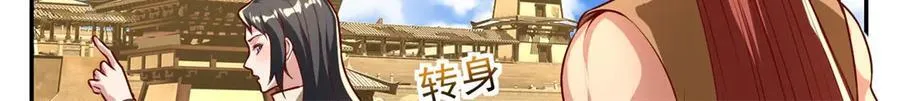 第147话 共抗魔族32