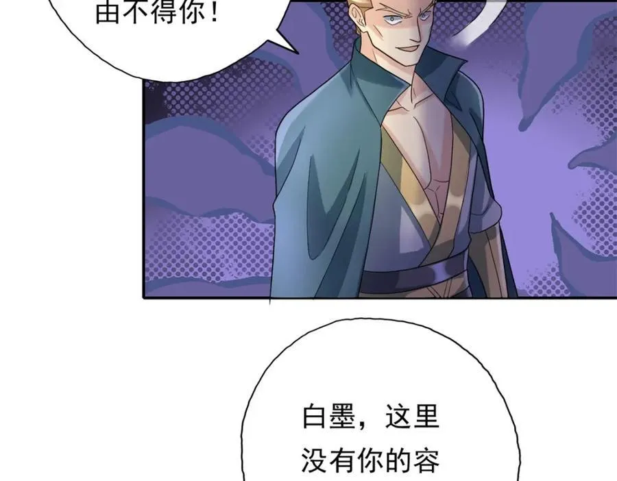 第132话 由不得你7