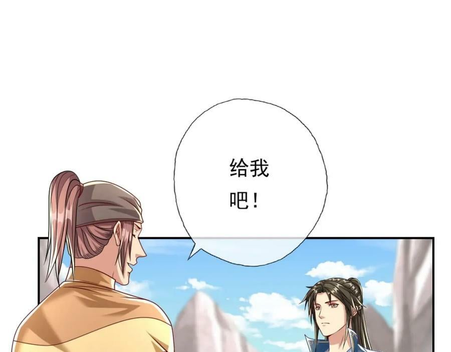 第64话 漏网之鱼47