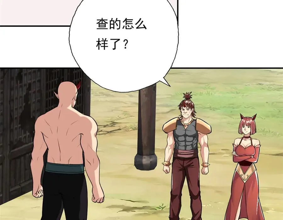 第141话 该有结果31