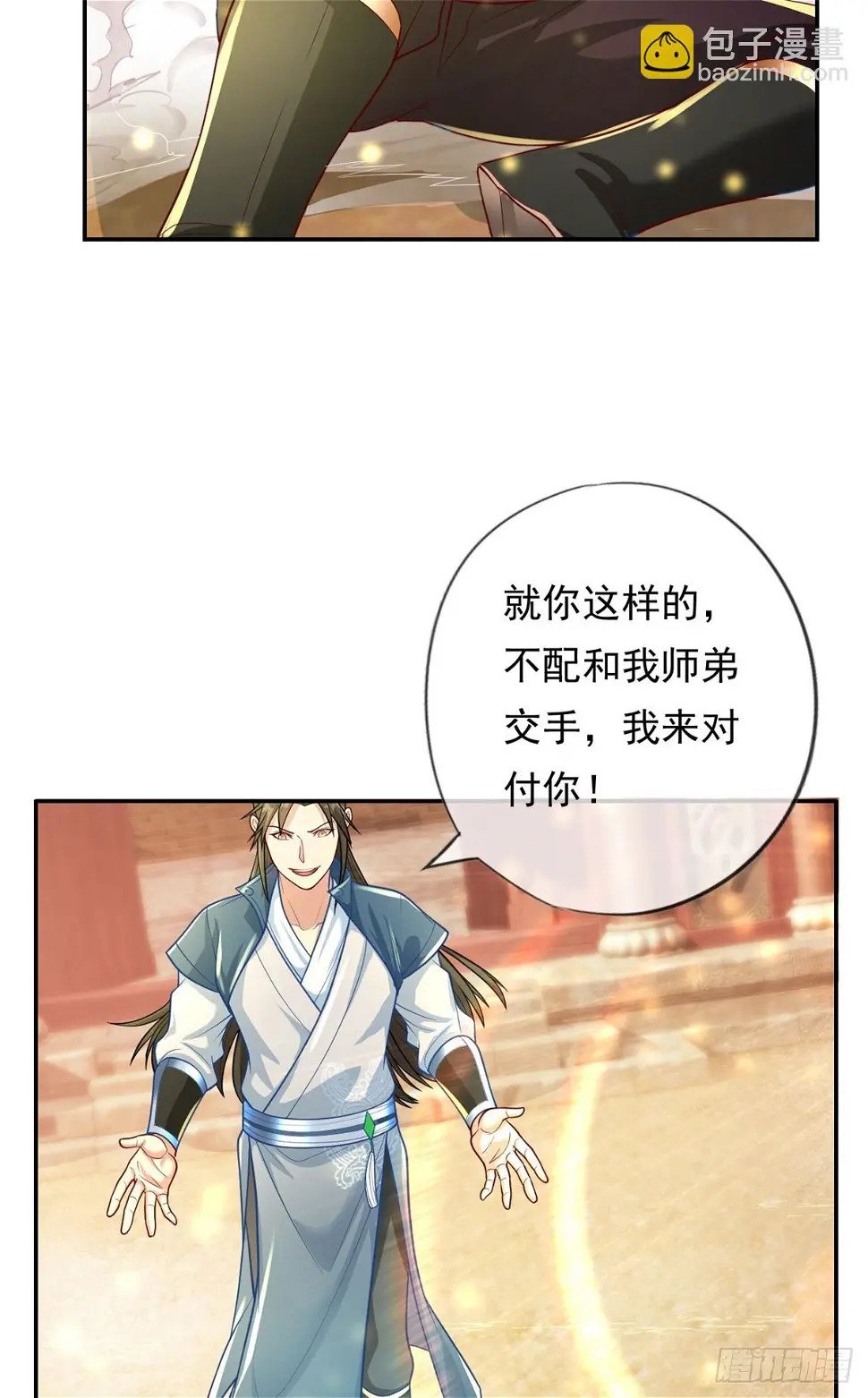 第27话 一起上吧5