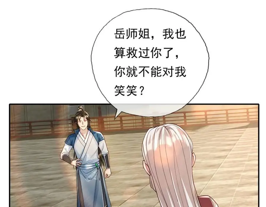 第104话 和颜悦色38