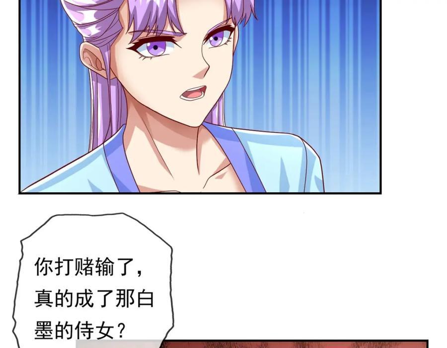 第88话 不用你管43