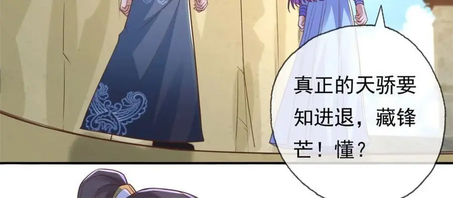 第94话 路还很长16
