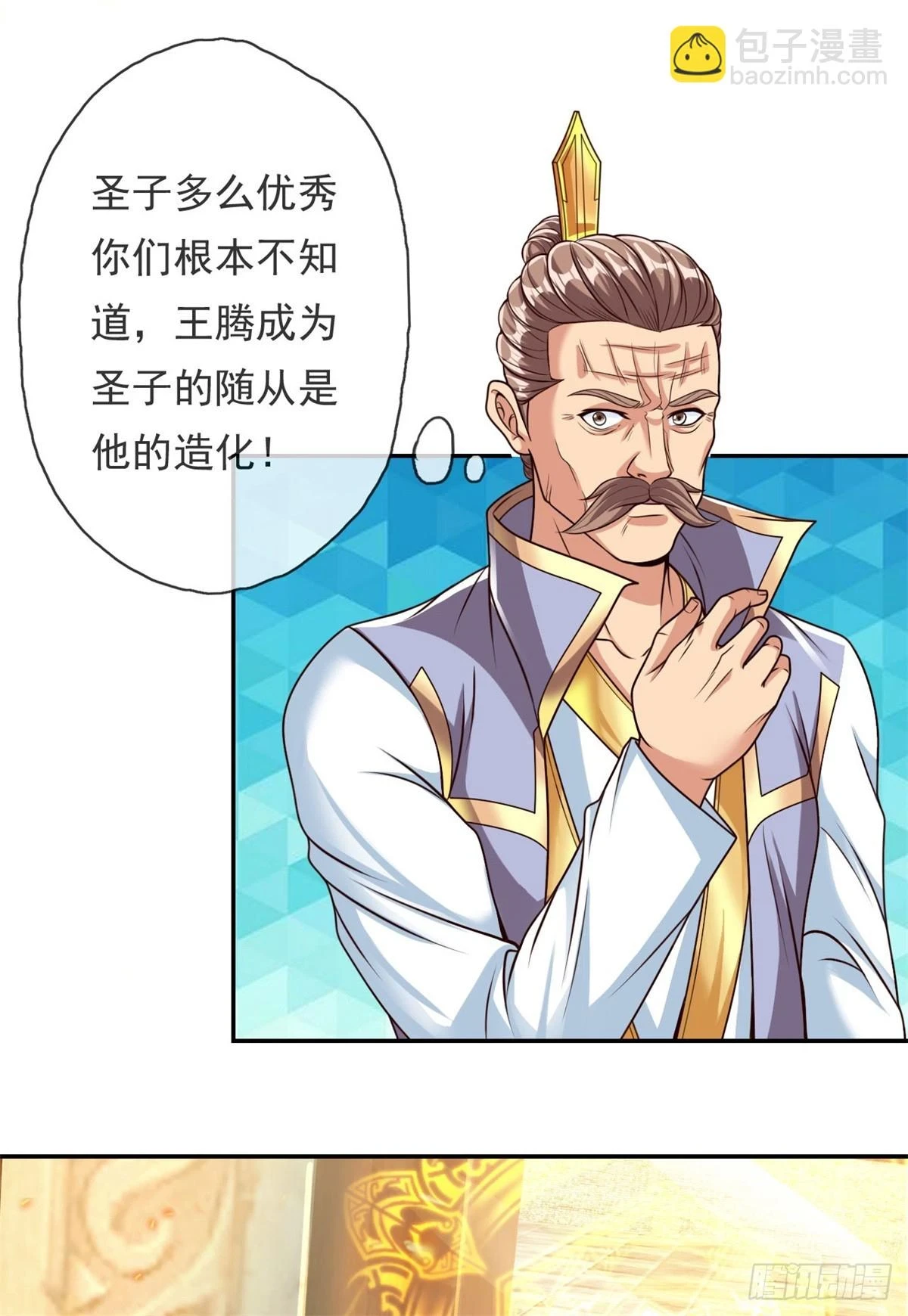 第18话 何德何能19