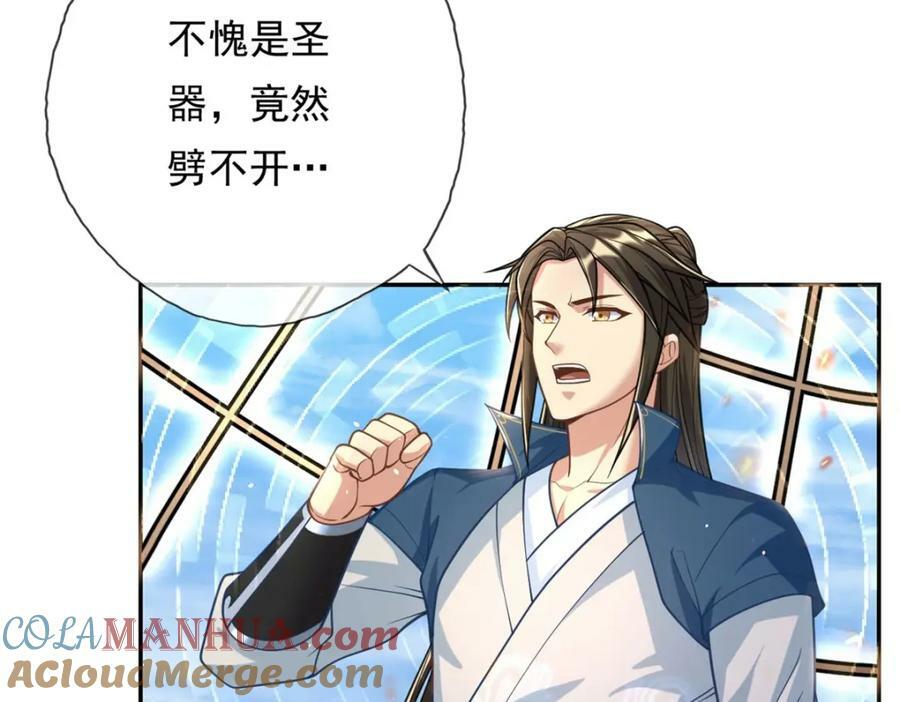 第66话 插翅难逃66