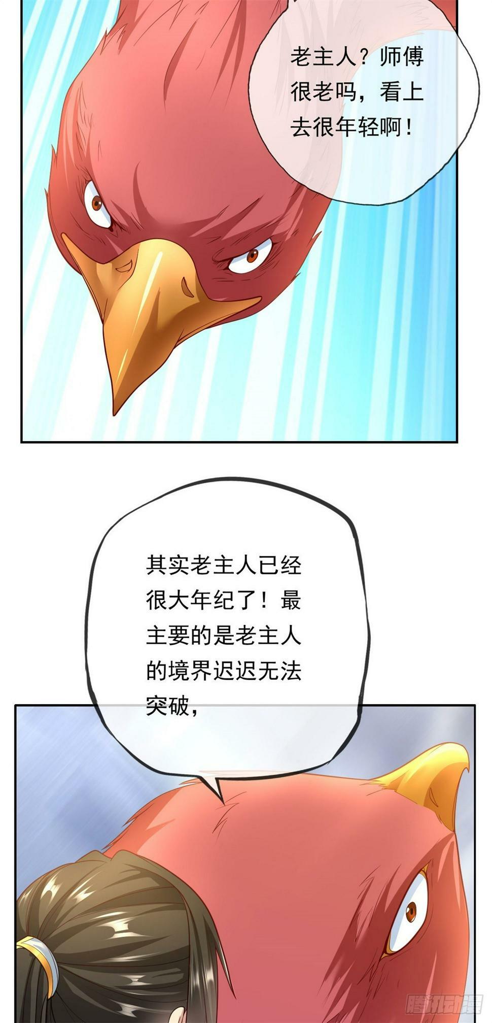 第34话 麒麟秘境16