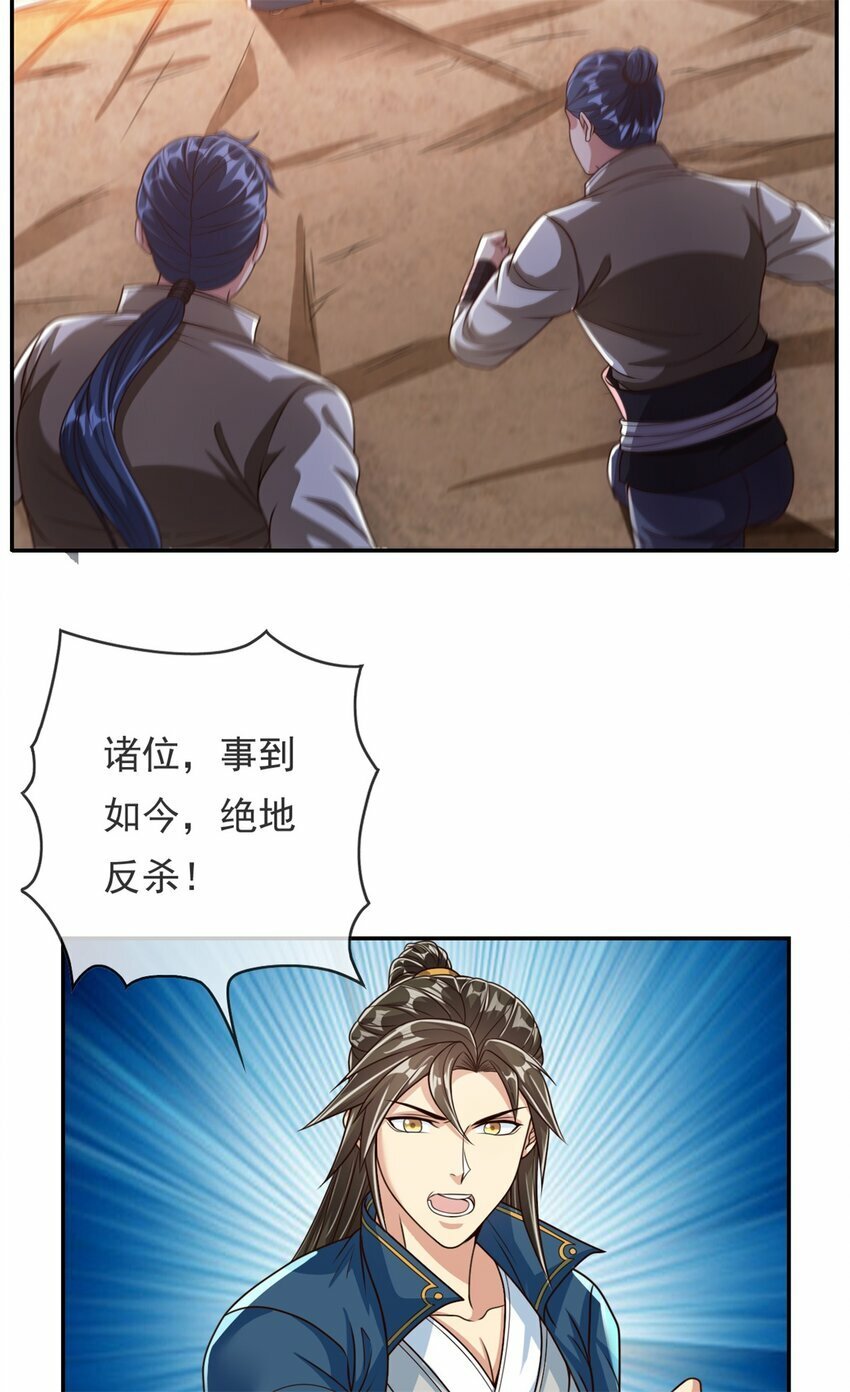 第55话 绝地反杀25