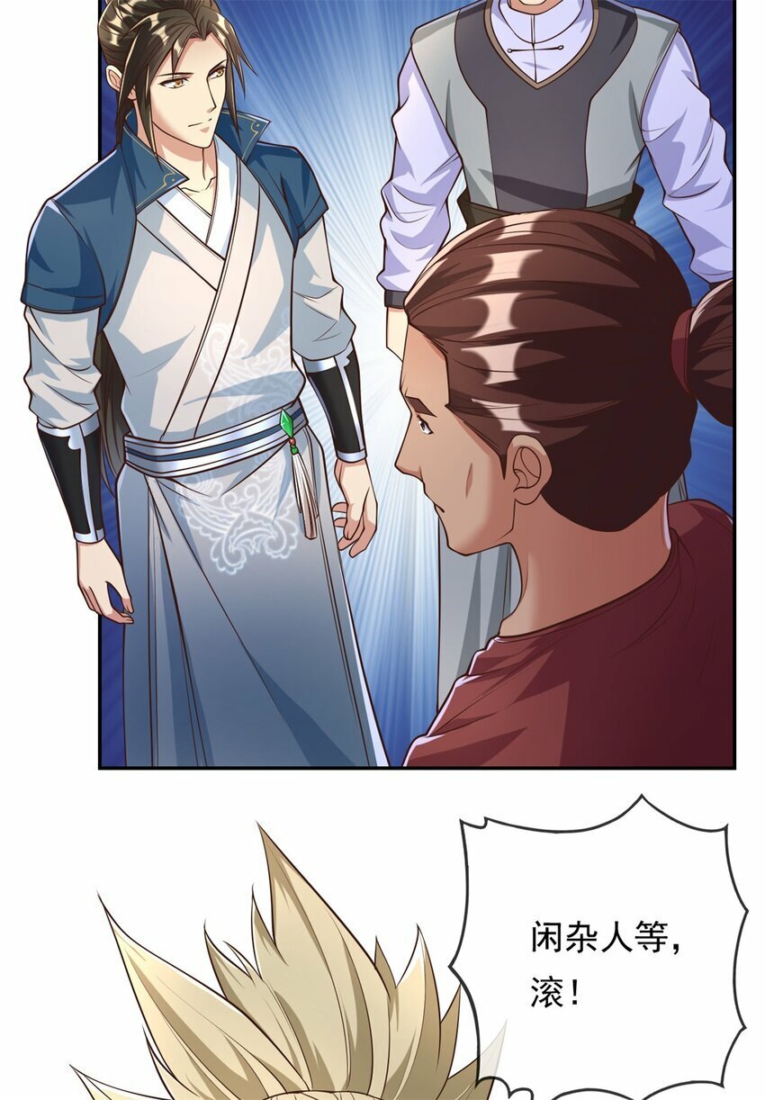 第51话 口气不小10