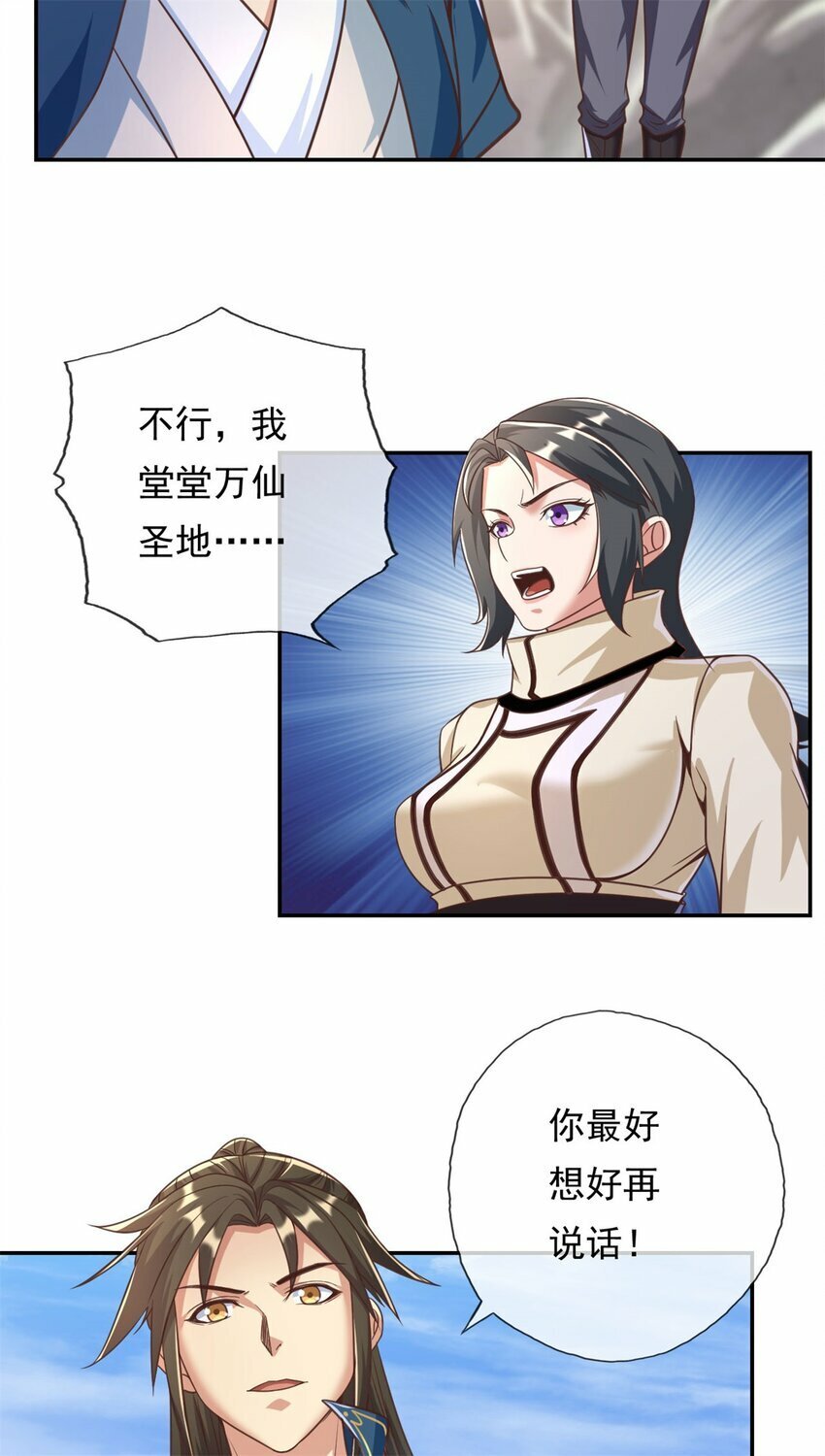 第60话 天道誓言3