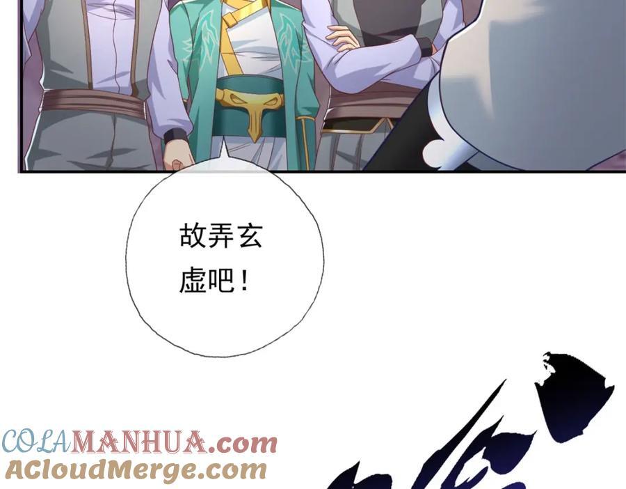第86话 帝星现世27