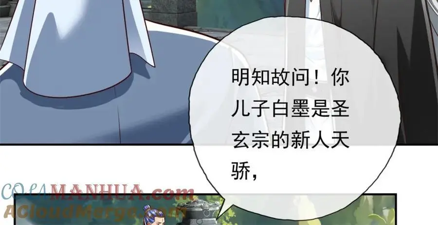 第94话 路还很长42