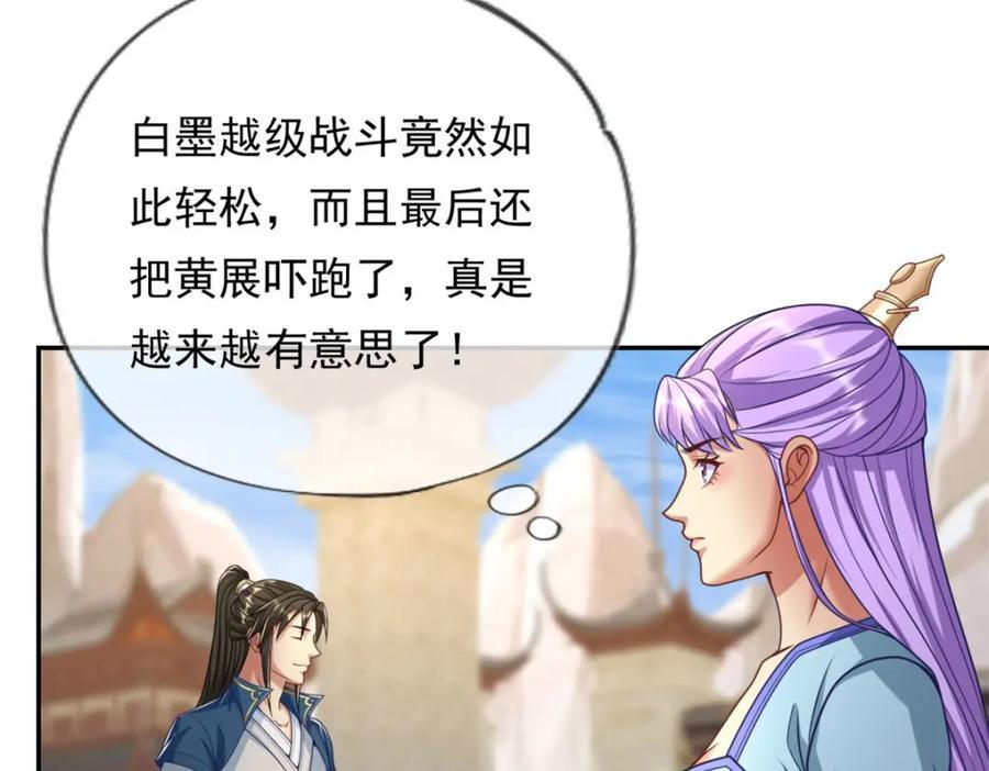 第90话 端茶倒水23