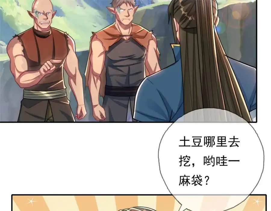 第109话 也就那样23