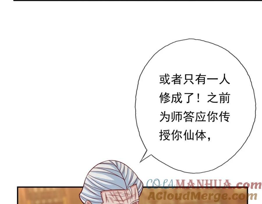 第75话 寿元将尽42