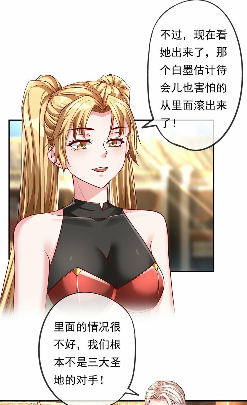 第50话 可笑至极2