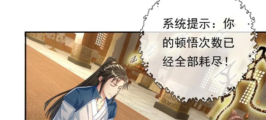 第77话 次数用尽49