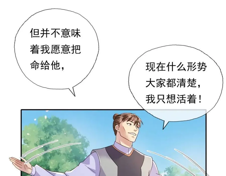 第131话 看不起你46