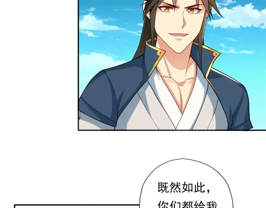 第143话 吸引魔族29