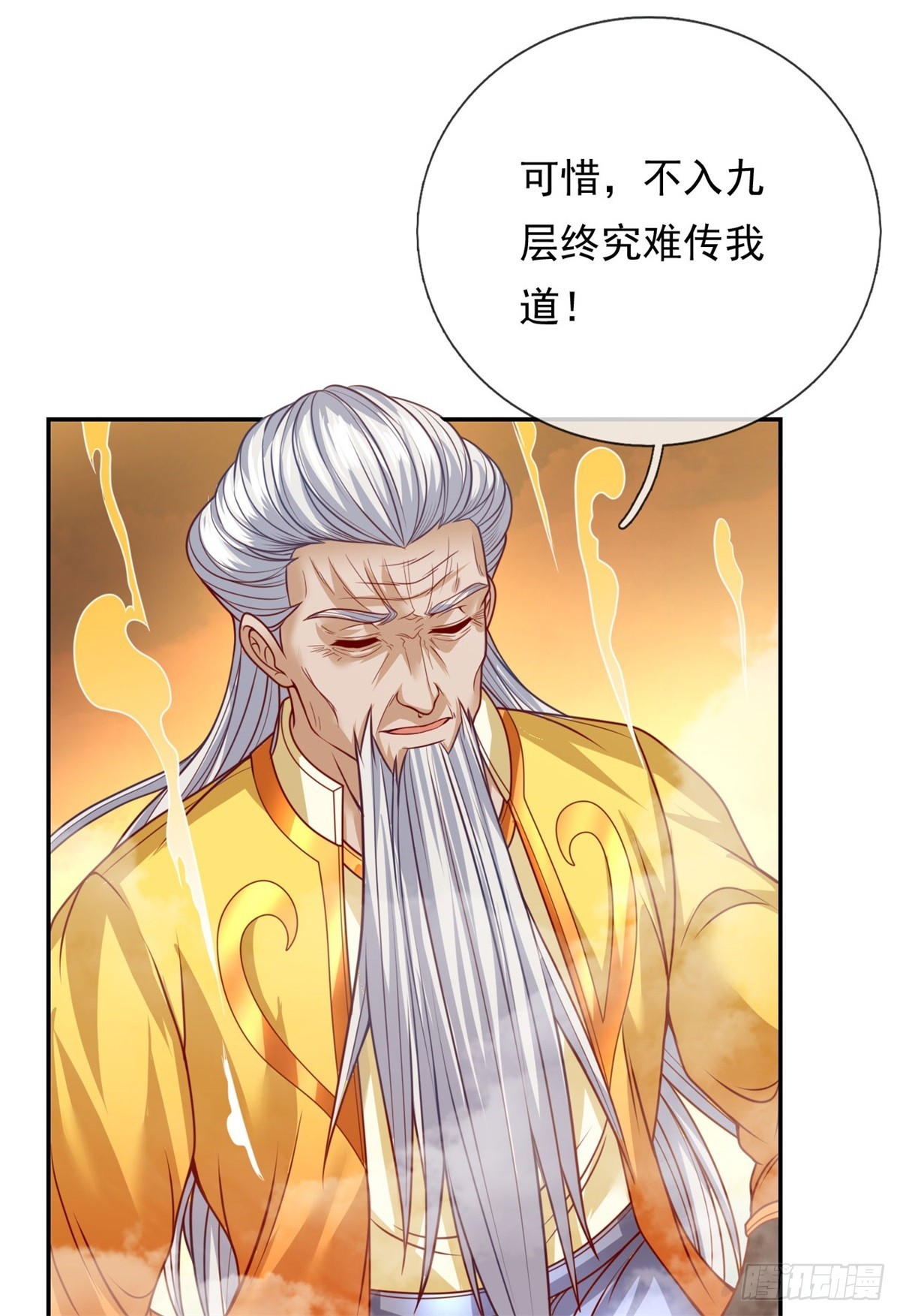 第7话 不肯罢休7