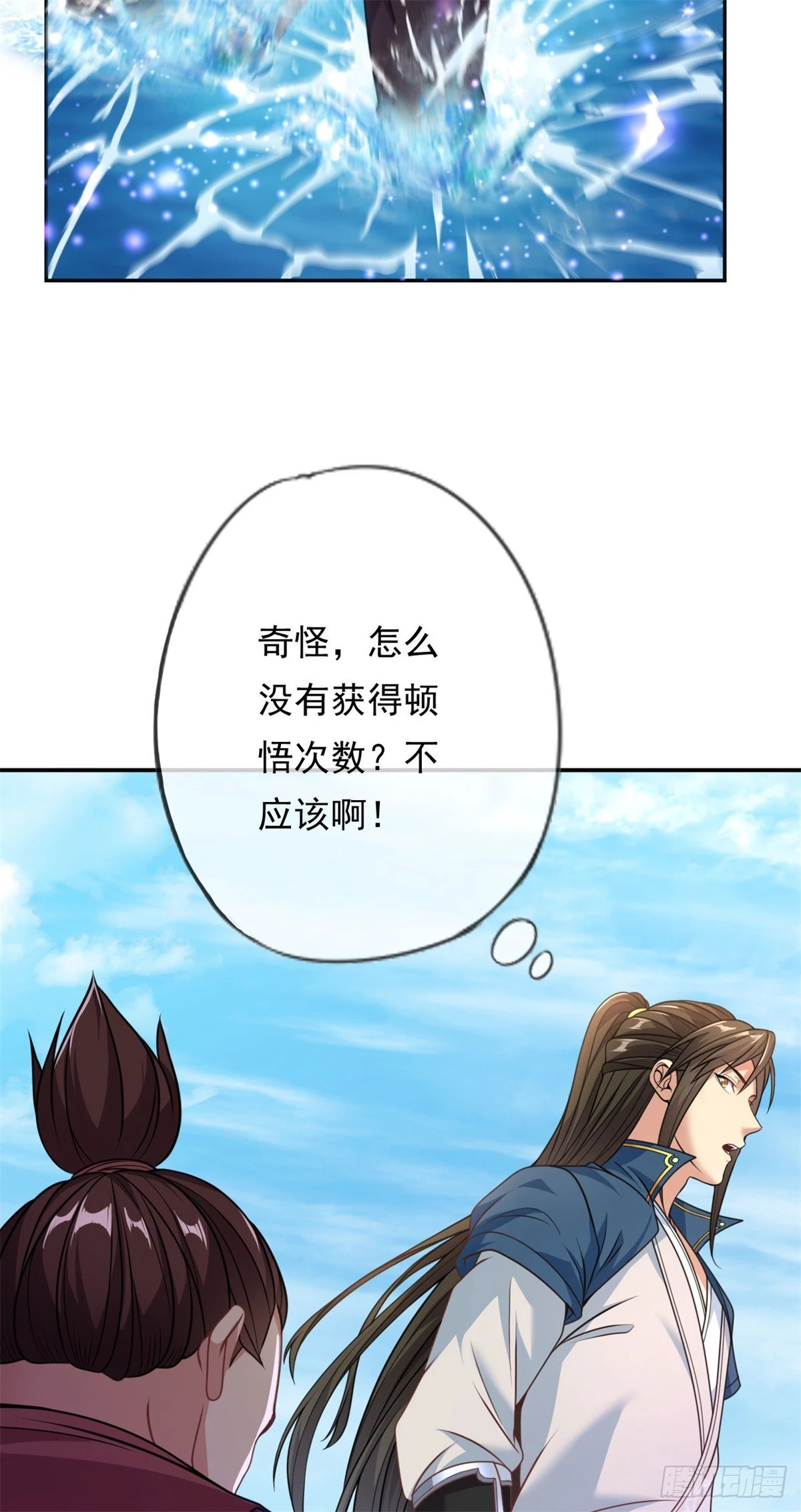第25话 持续收割3