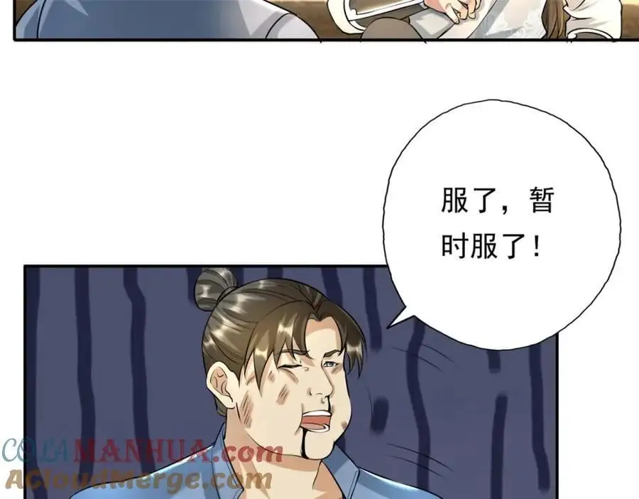第119话 顶天立地18