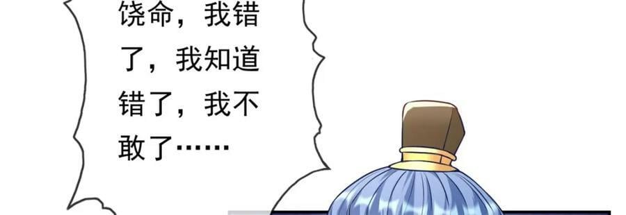 第68话 宽宏大量22