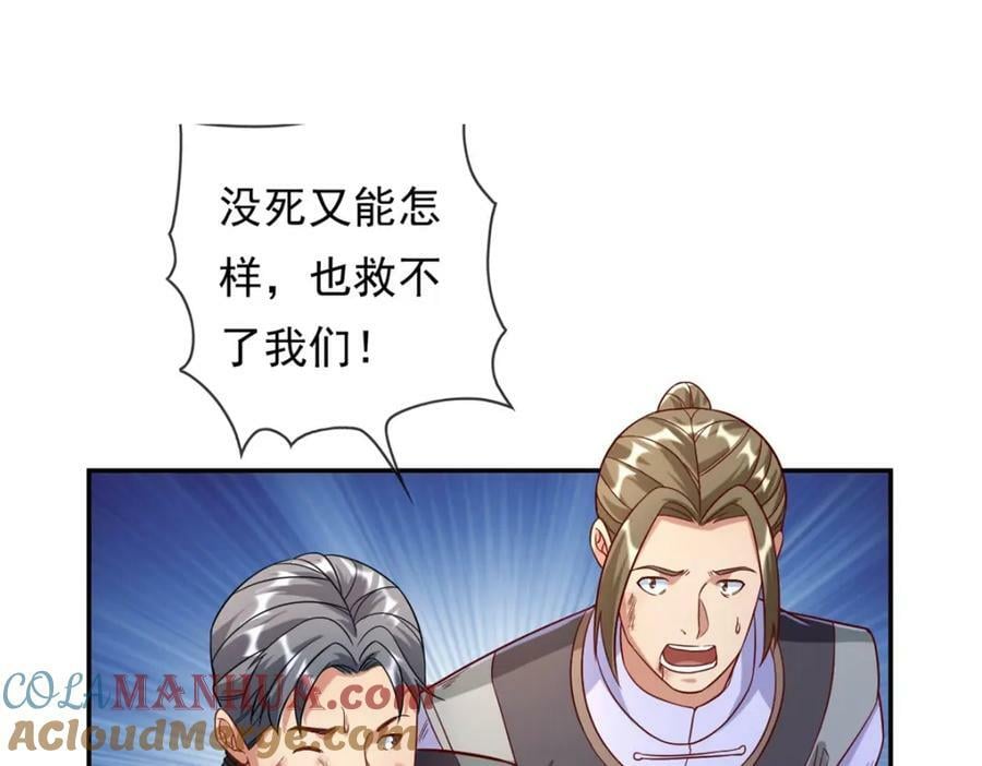 第64话 漏网之鱼3