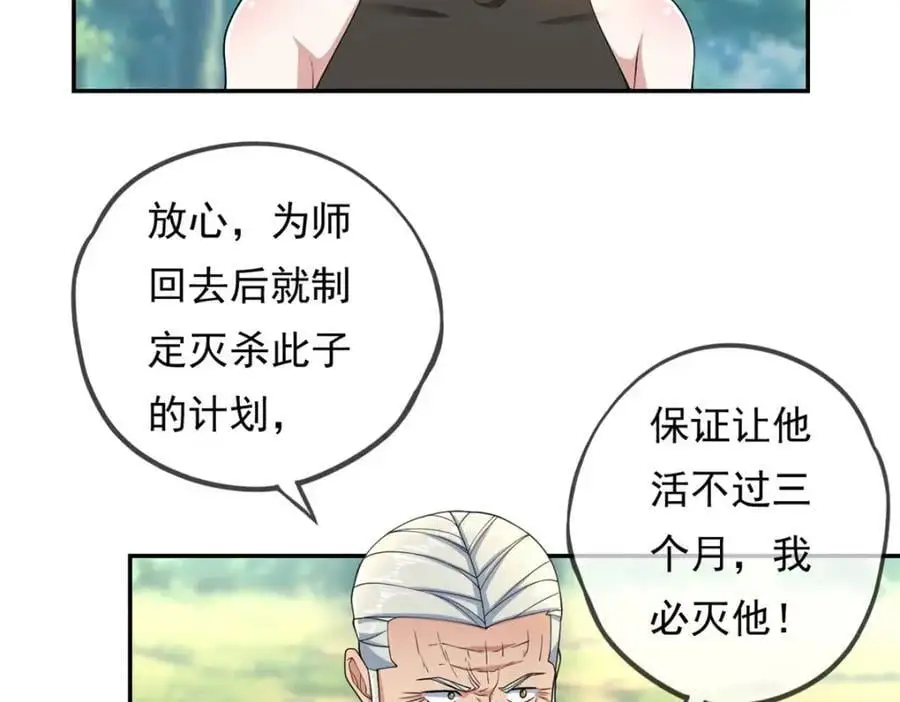 第103话 我有一剑13