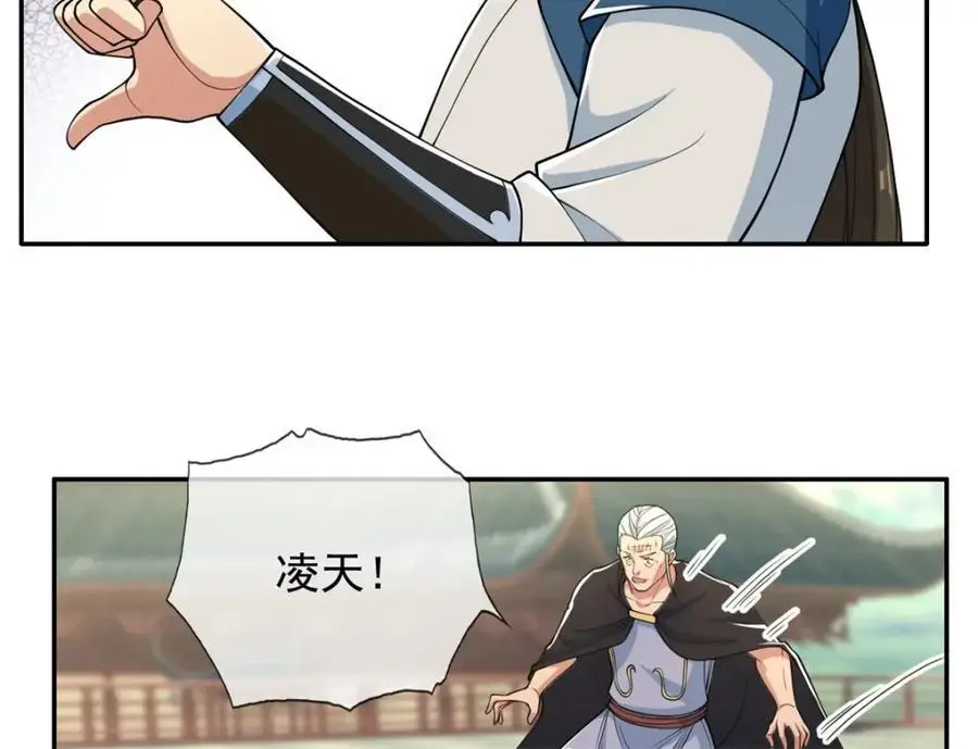 第102话 竟敢如此29