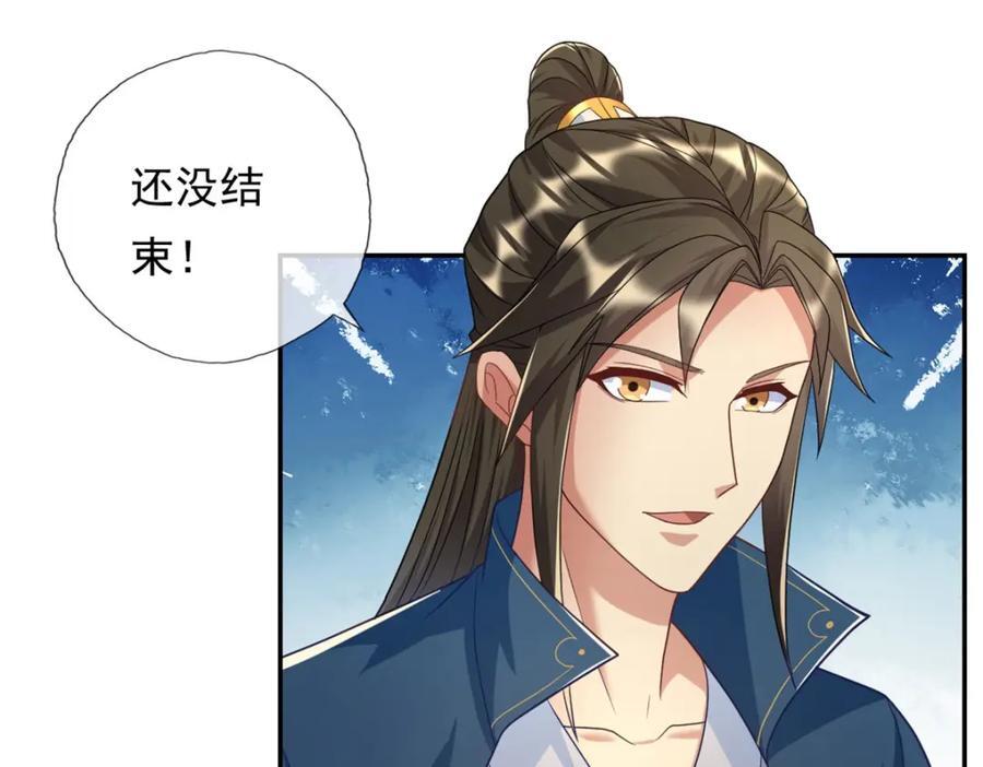 第86话 帝星现世23