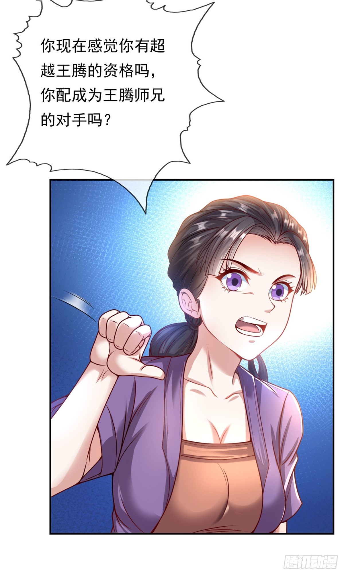 第2话 轮到我了12