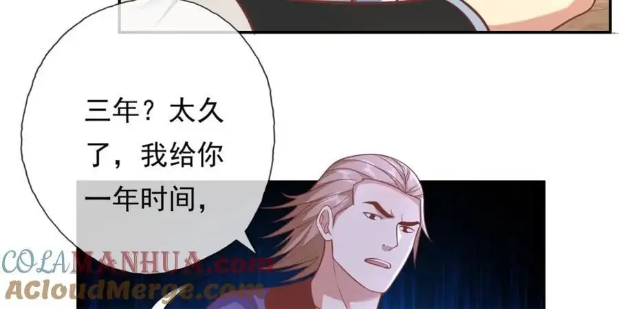 第94话 路还很长33
