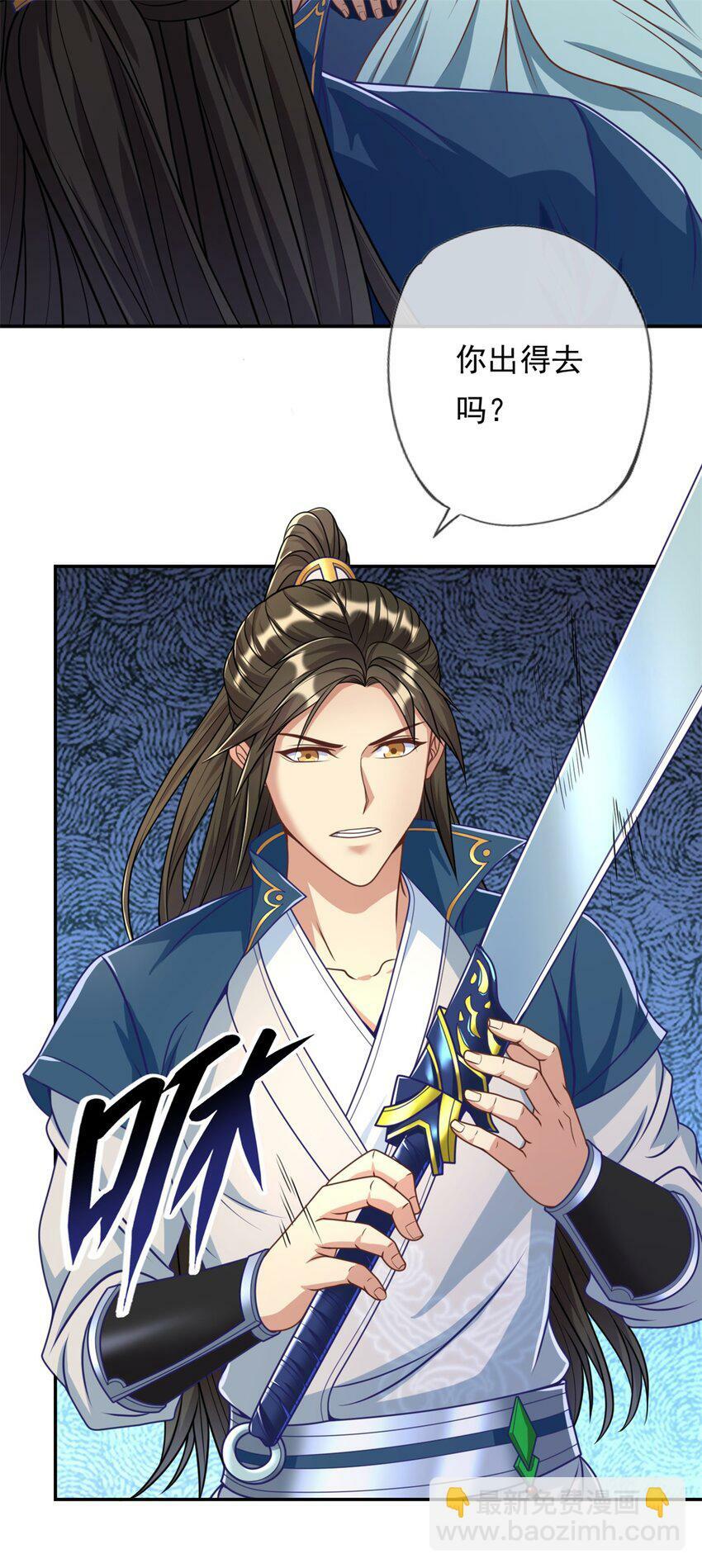 第53话 道德绑架6