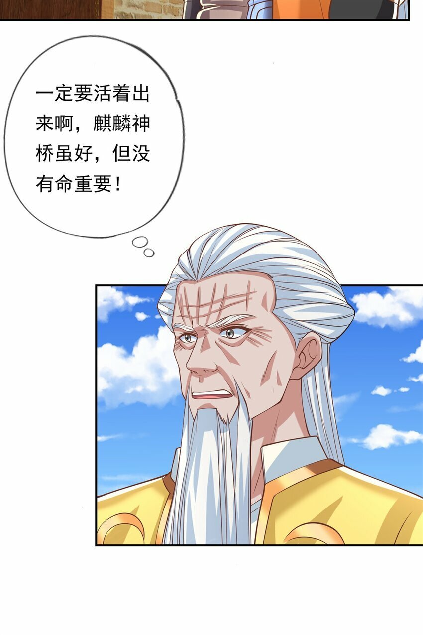 第51话 口气不小6