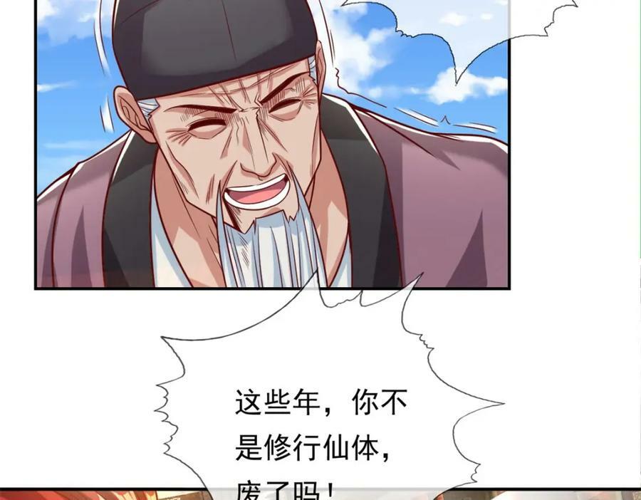 第71话 以一敌三25