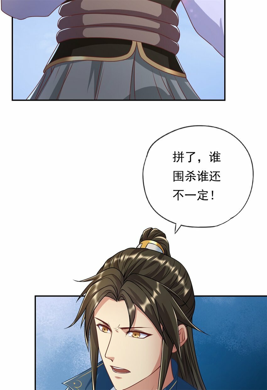 第55话 绝地反杀18
