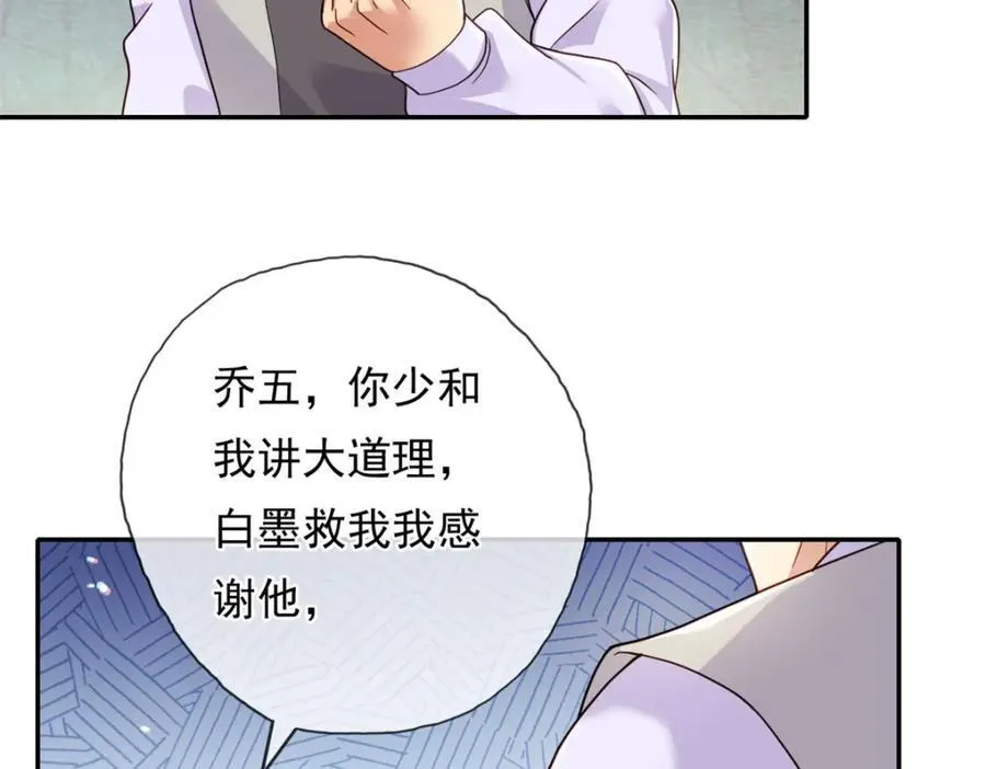 第131话 看不起你44