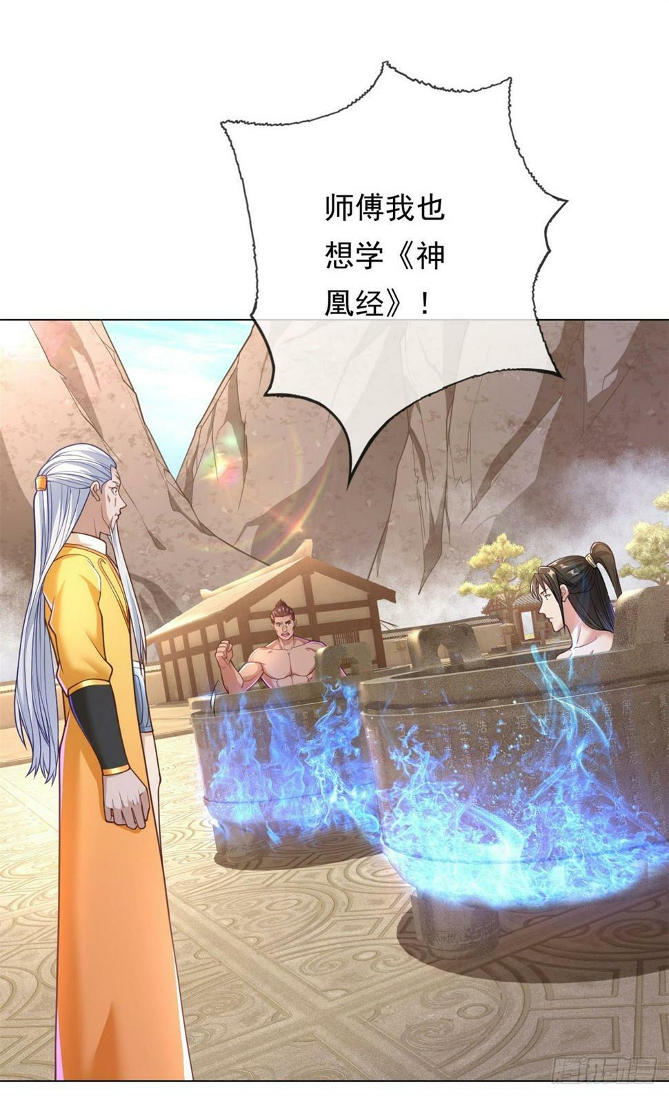 第33话 神凰体成24
