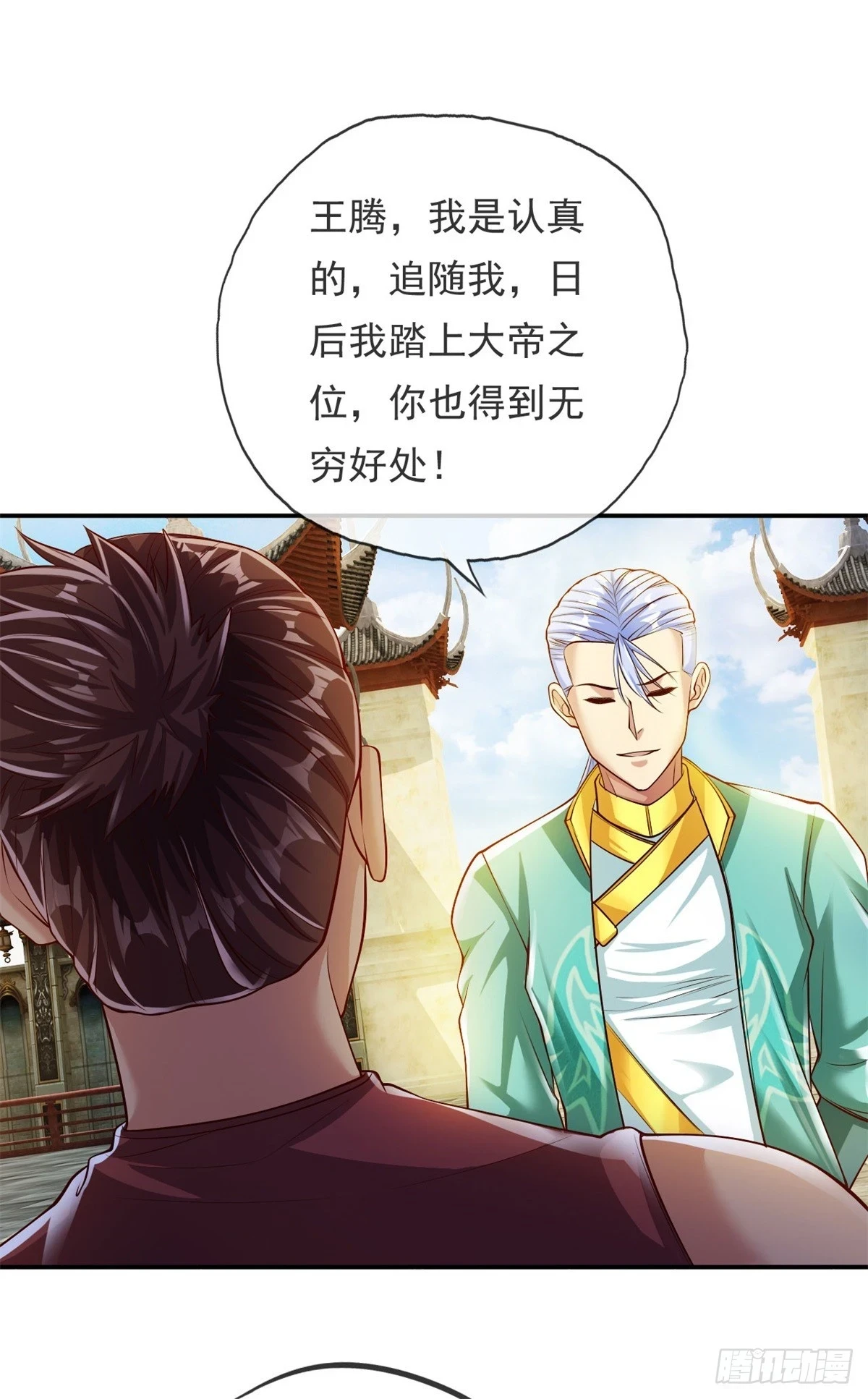 第19话 献上忠诚20