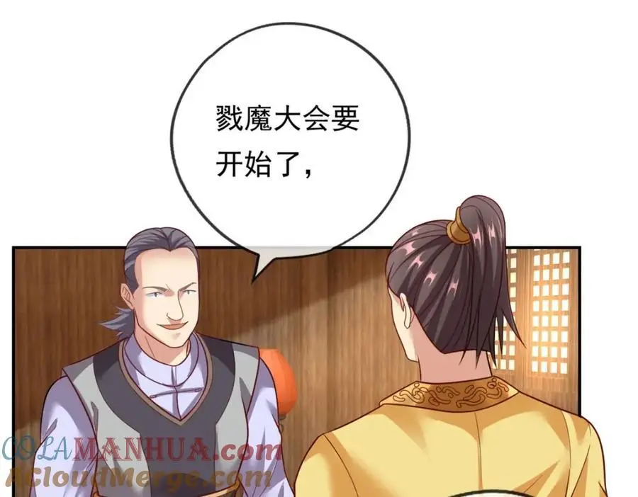 第93话 戮魔大会33